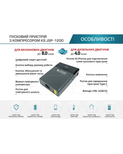 Пусковий пристрій з повітряним компресором KS JSP-1200