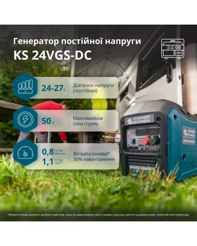 Генератор постійної напруги з двопаливною системою KS 24VGS-DC