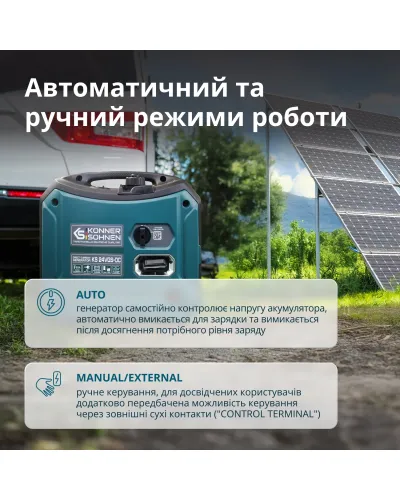Генератор постійної напруги з двопаливною системою KS 24VGS-DC