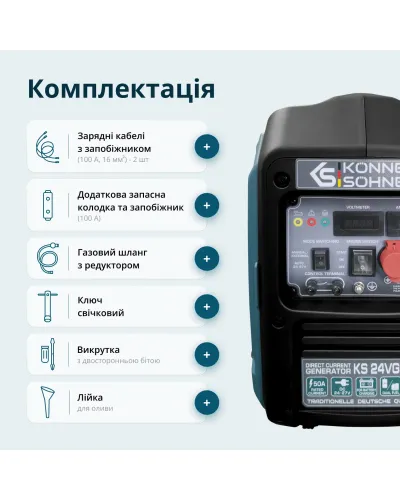 Генератор постійної напруги з двопаливною системою KS 24VGS-DC