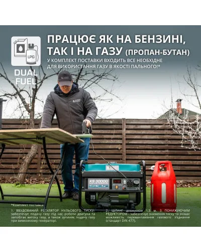 Генератор газобензиновий «Könner & Söhnen» KS 3000G