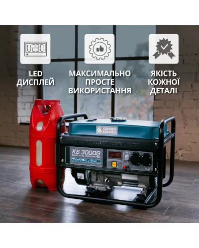 Генератор газобензиновий «Könner & Söhnen» KS 3000G
