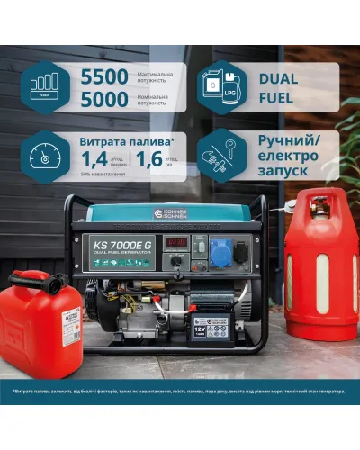 Генератор газобензиновий «Könner & Söhnen» KS 7000E G