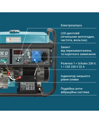 Генератор газобензиновий «Könner & Söhnen» KS 7000E G