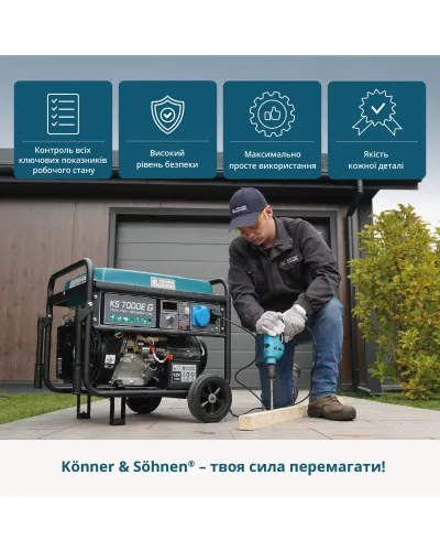 Генератор газобензиновий «Könner & Söhnen» KS 7000E G