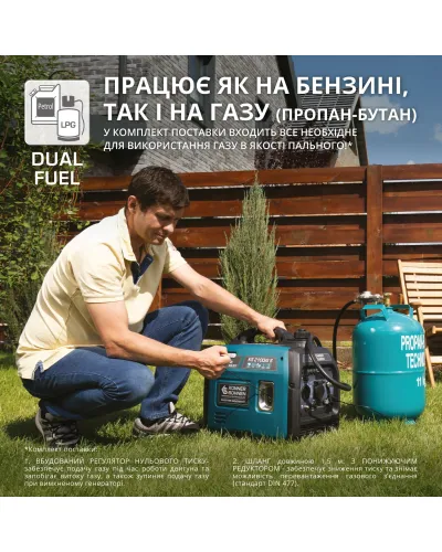 Інверторний газобензиновий генератор KS 2100iG S