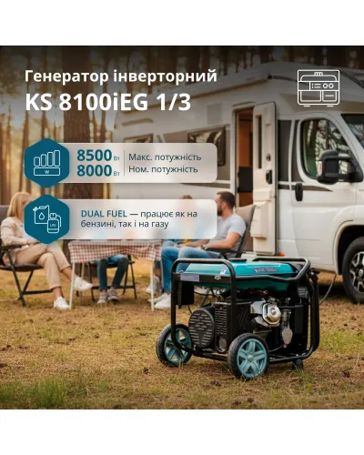Інверторний генератор KS 8100iEG 1/3
