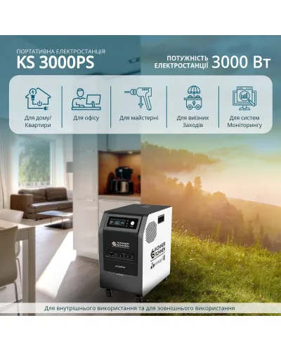 Портативна електростанція 3 в 1 KS 3000PS
