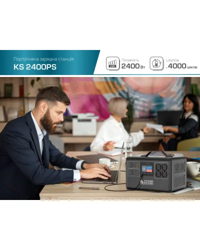 Портативна зарядна станція KS 2400PS