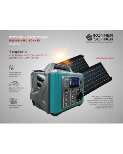 Портативна електростанція KS 300PS