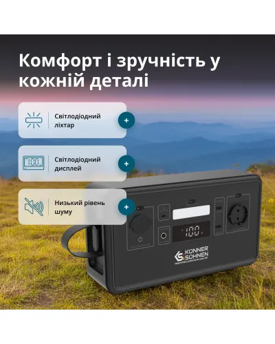 Портативна електростанція KS 500PS