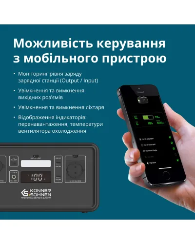 Портативна електростанція KS 500PS