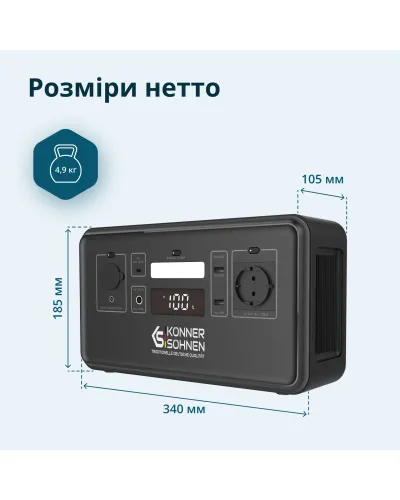 Портативна електростанція KS 500PS