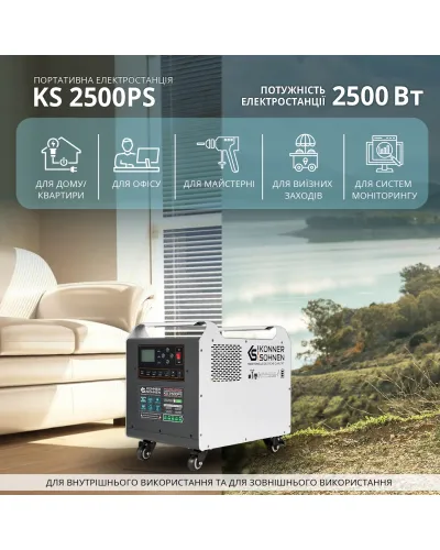 Потужна електростанція KS 2500PS