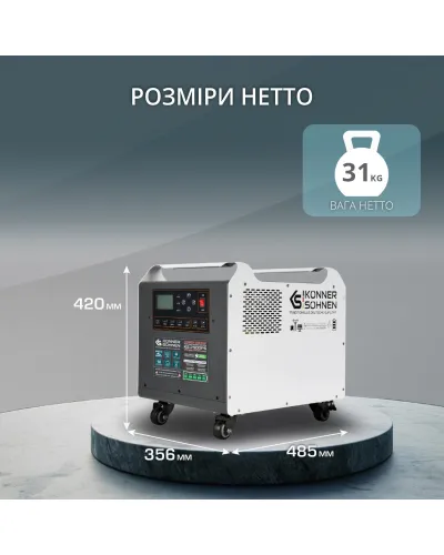 Потужна електростанція KS 2500PS