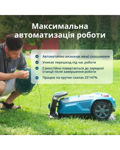 Газонокосарка-робот KS 22RLM