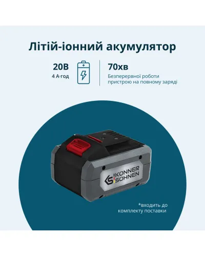 Газонокосарка-робот KS 22RLM