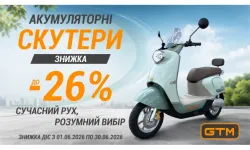 Ексклюзивна знижка до 26% на акумуляторні скутери GTM у магазині SVV