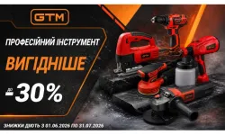 Грандіозний розпродаж: знижки до 30% на професійний електроінструмент GTM у SVV!