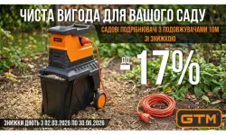 Сезонні знижки на садові подрібнювачі у магазині SVV