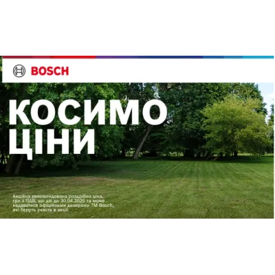 Акція на електричні газонокосарки Bosch