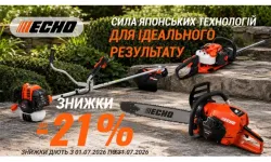 Японська якість зі знижкою: обирайте садову техніку ECHO в SVV
