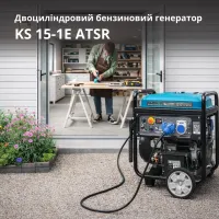 Бензиновий генератор двоциліндровий «Könner & Söhnen» KS 15-1E ATSR