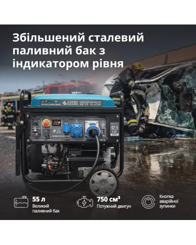 Бензиновий генератор двоциліндровий «Könner & Söhnen» KS 15-1E ATSR