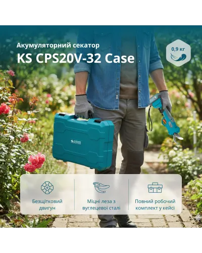 Акумуляторний секатор KS CPS20V-32 Case