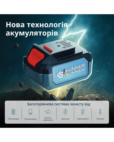 Акумуляторний секатор KS CPS20V-32 Case