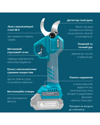 Акумуляторний секатор KS CPS20V-40