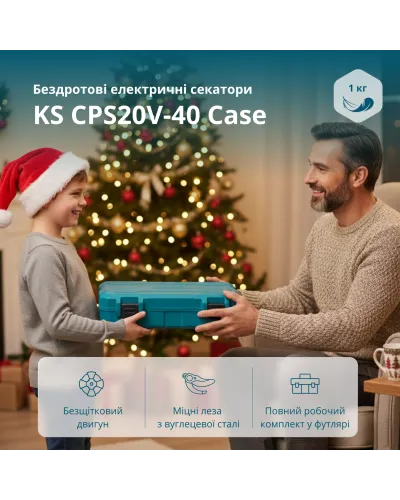 Акумуляторний секатор KS CPS20V-40 Case