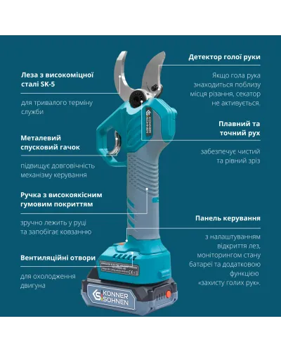 Акумуляторний секатор KS CPS20V-40 Case