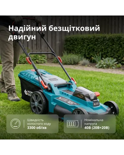 Газонокосарка акумуляторна KS 43LM-40V