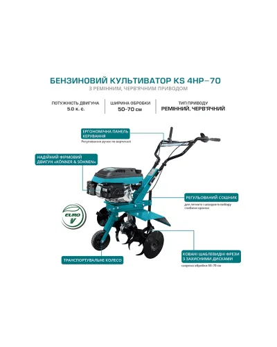 Бензиновий культиватор KS 4HP-70