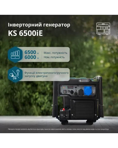 Інверторний бензиновий генератор KS 6500iE