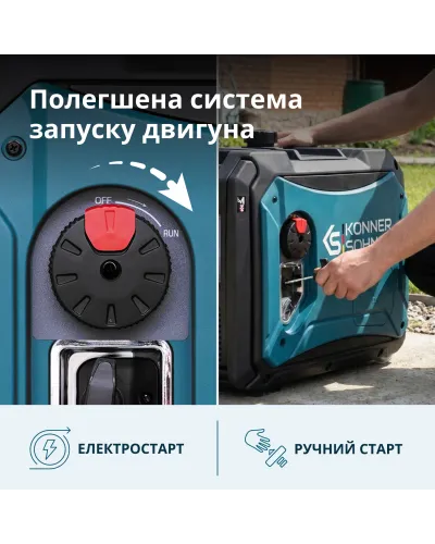 Інверторний генератор KS 4000iE S