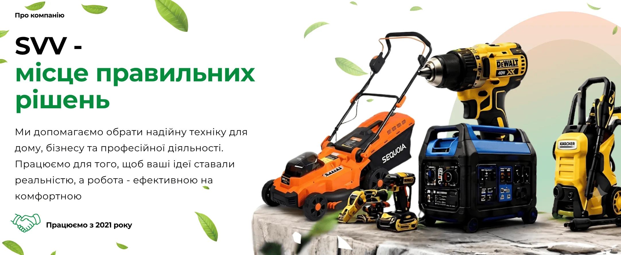 SVV Банер