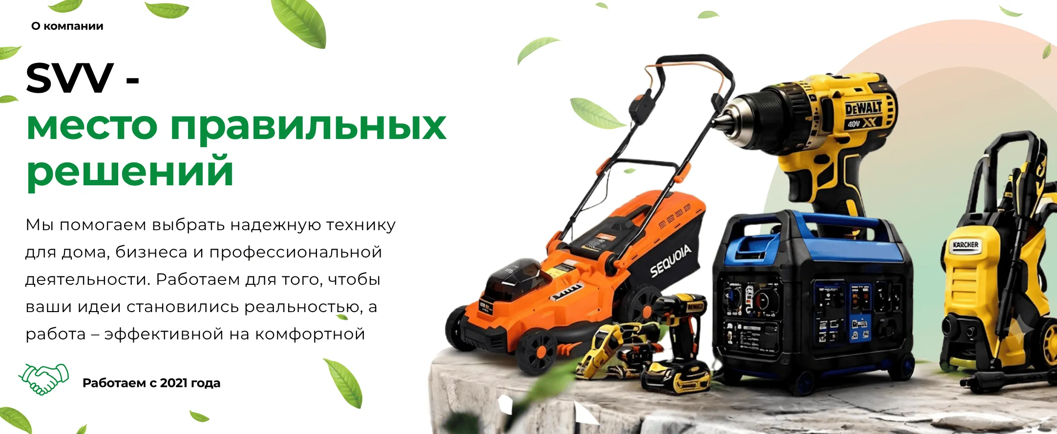 SVV Банер
